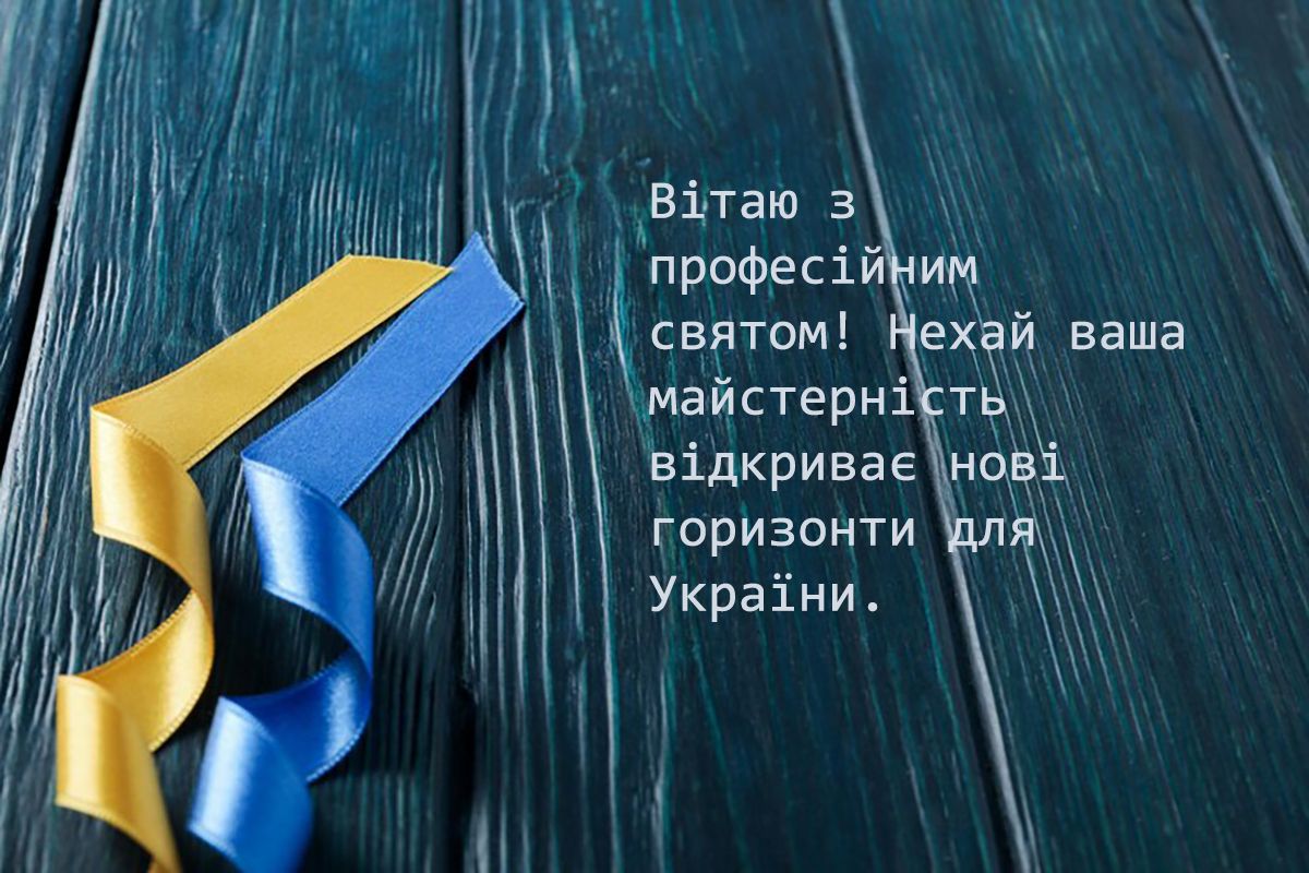 Тематические поздравления с Днем работника дипломатической службы Украины 2024 - картинки и проза для вдохновения - 668013 Тематические поздравления с Днем работника дипломатической службы Украины 2024 - картинки и проза для вдохновения - фото 668013