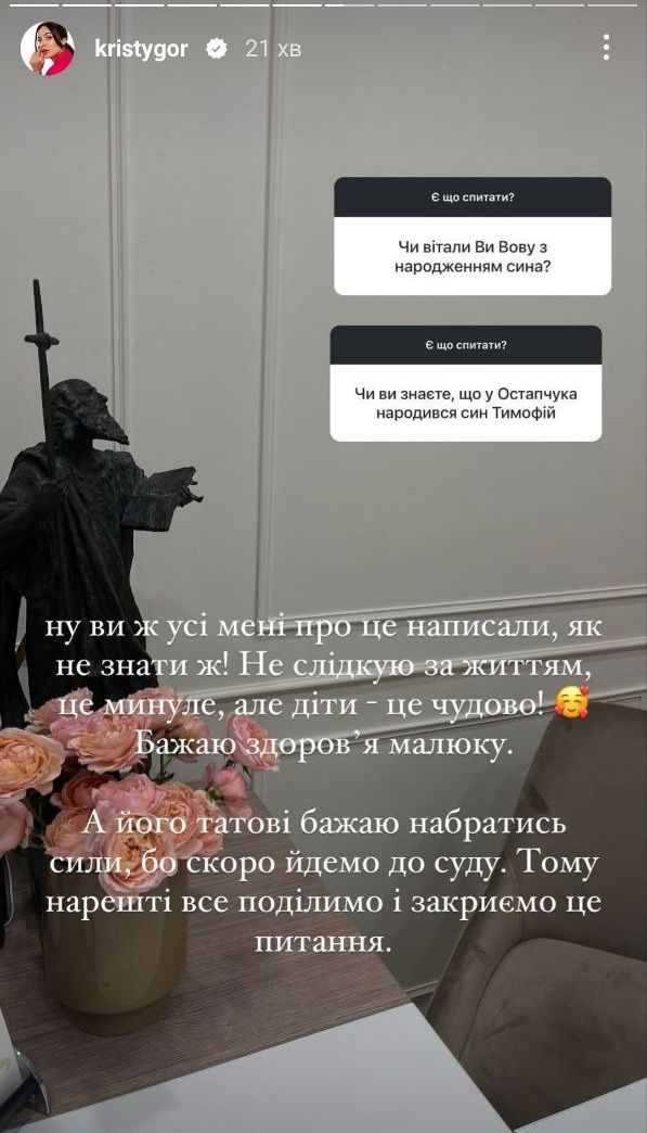 Христина Горняк подає до суду через поділ дому з Остапчуком - фото 668085