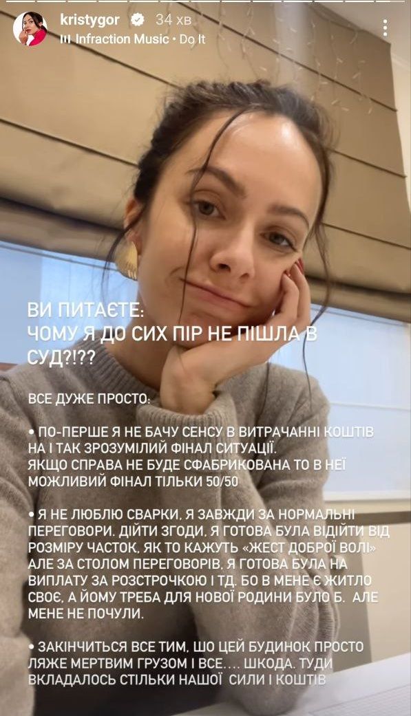 Кристина Горняк, объяснила, почему подает в суд - 668097 Кристина Горняк, объяснила, почему подает в суд - фото 668097