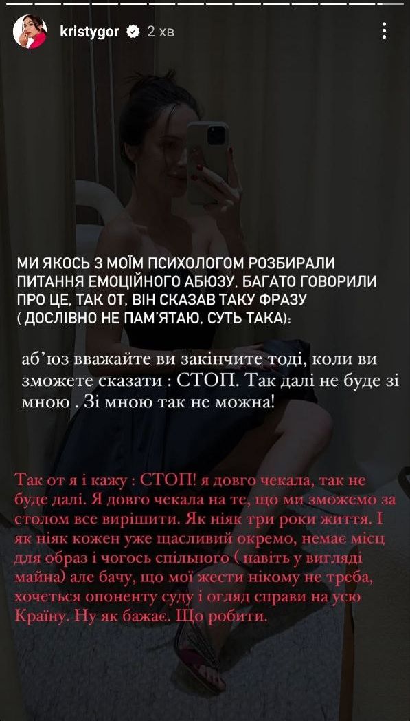 Христина Горняк буде судитися з Остапчуком через спільний дім - фото 668098