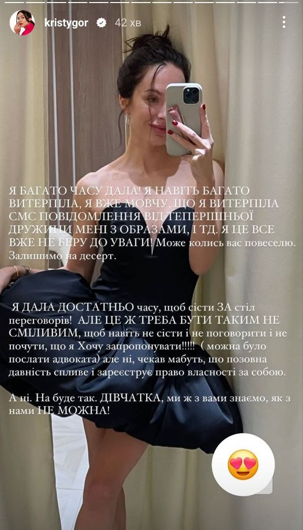 Христина Горняк висловилася про конфлікт з Катериною Полтавською - фото 668125