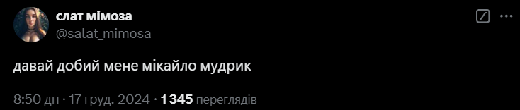 Шутки о Мудрике, который завалил тест на допинг - 668137 Шутки о Мудрике, который завалил тест на допинг - фото 668137