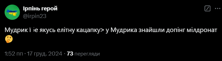 Шутки о Мудрике, который завалил тест на допинг - 668138 Шутки о Мудрике, который завалил тест на допинг - фото 668138