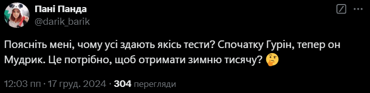 Шутки о Мудрике, который завалил тест на допинг - 668139 Шутки о Мудрике, который завалил тест на допинг - фото 668139