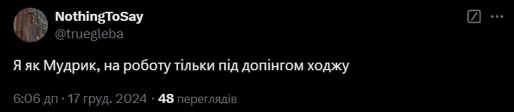 Шутки о Мудрике, который завалил тест на допинг - 668140 Шутки о Мудрике, который завалил тест на допинг - фото 668140