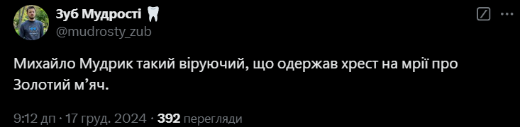 Шутки о Мудрике, который завалил тест на допинг - 668142 Шутки о Мудрике, который завалил тест на допинг - фото 668142