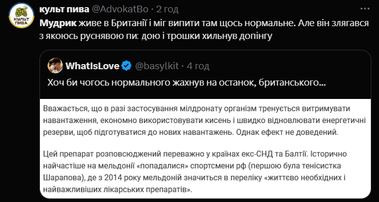 Шутки о Мудрике, который завалил тест на допинг - 668144 Шутки о Мудрике, который завалил тест на допинг - фото 668144