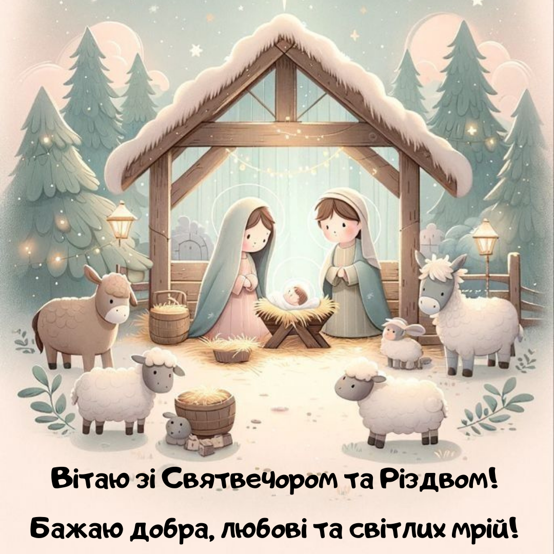 Магические поздравления со Святым вечером и Рождеством, которые поразят каждого - фото 668170