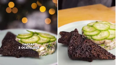 Тартар з оселедцем - небанальний погляд на популярну закуску