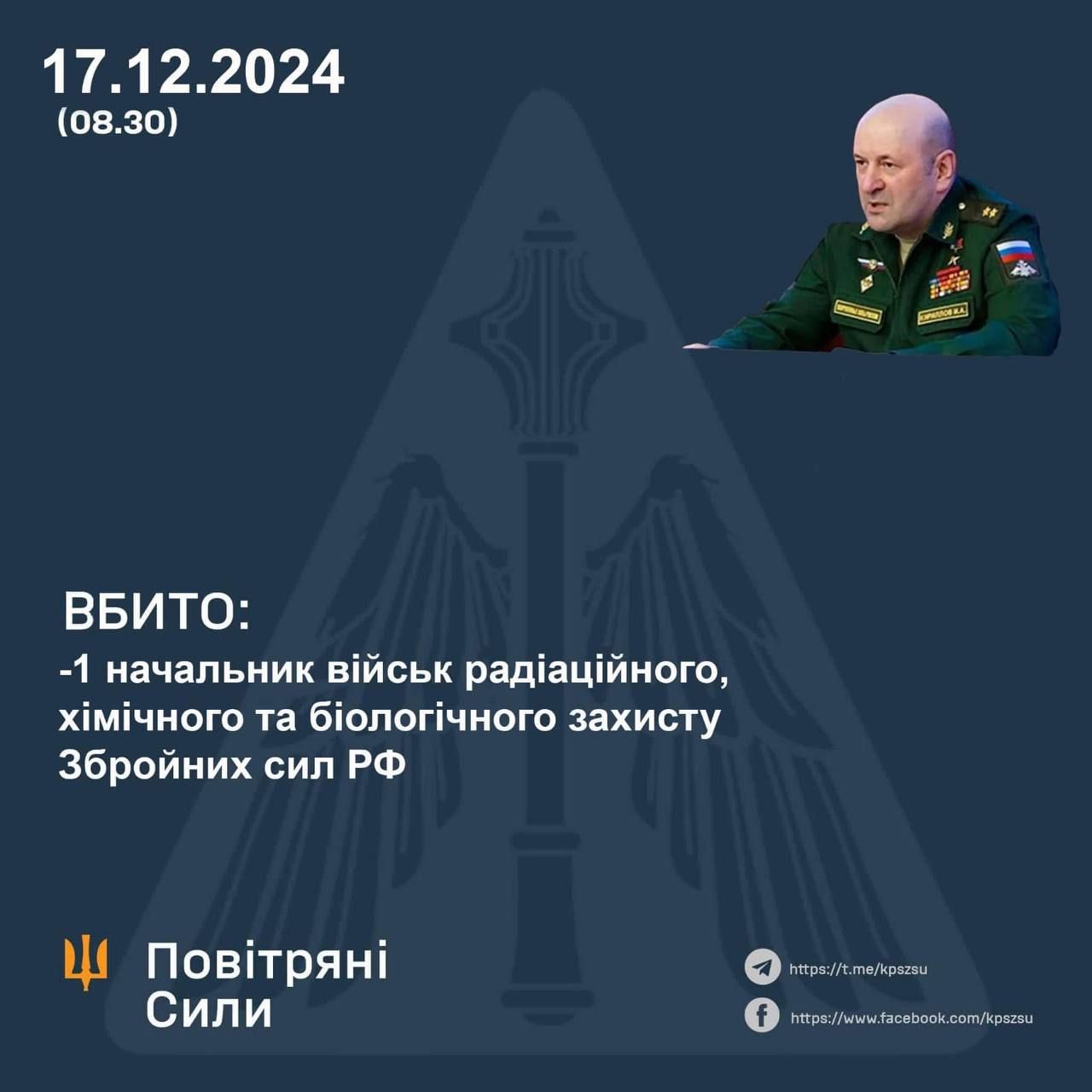 Мемы о российском генерале, которого убил самокат - 668233 Мемы о российском генерале, которого убил самокат - фото 668233