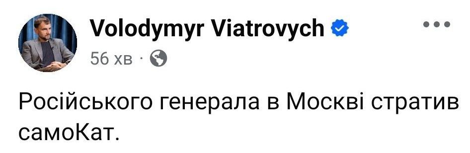 Мемы о российском генерале, которого убил самокат - 668468 Мемы о российском генерале, которого убил самокат - фото 668468