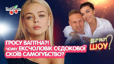 Алина Гросу ждет первенца - СМИ