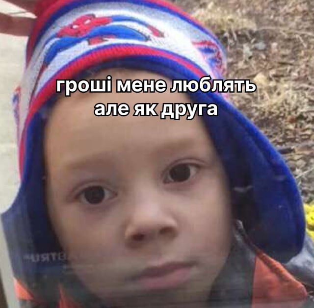 Мемы про деньги, которых так не хватает в период праздников - фото 668520