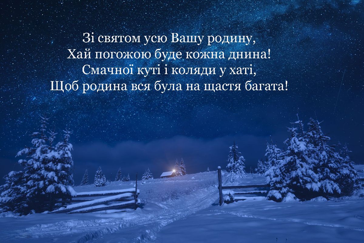 привітання з Різдвом 2024 картинки - 668583 привітання з Різдвом 2024 картинки - фото 668583