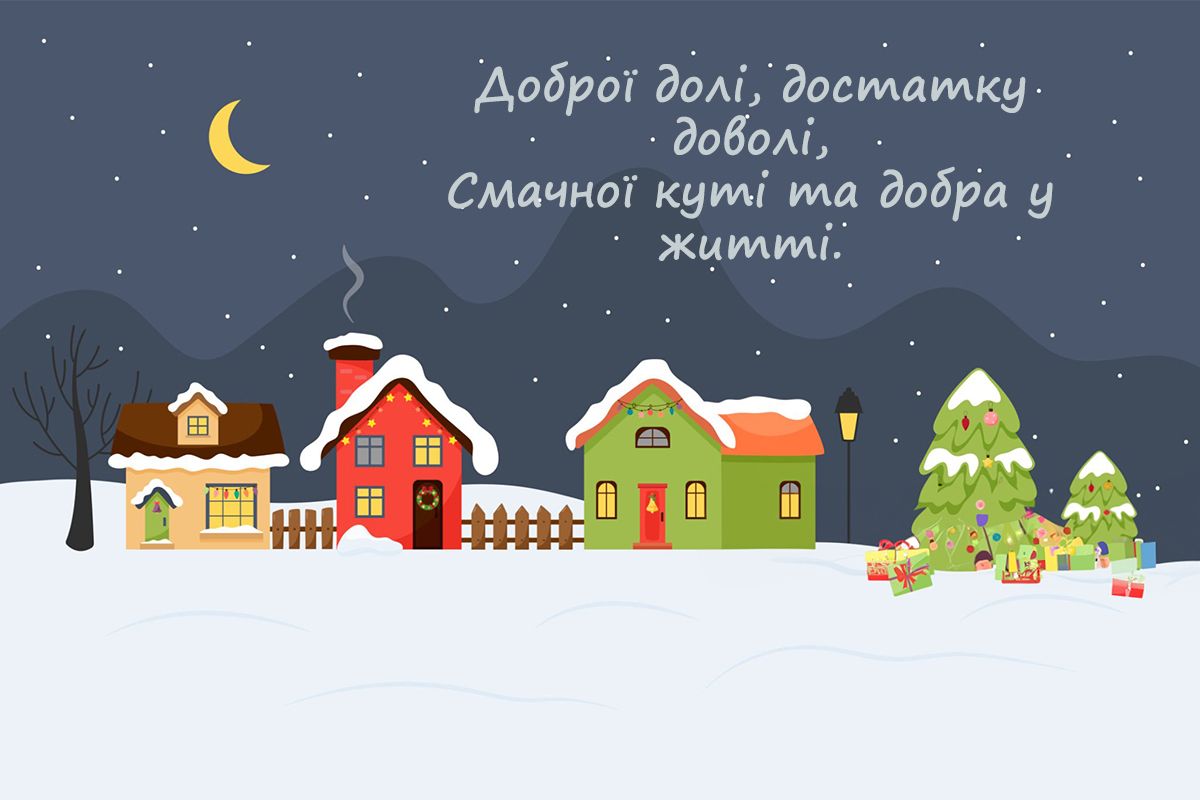 привітання картинки з Різдвом Христовим - 668586 привітання картинки з Різдвом Христовим - фото 668586