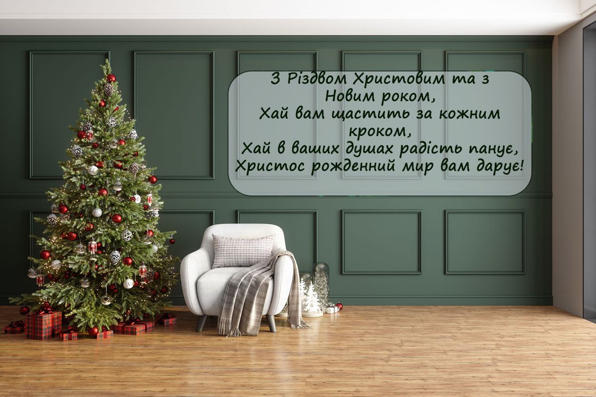 привітання з Різдвом Христовим картинка - 668587 привітання з Різдвом Христовим картинка - фото 668587