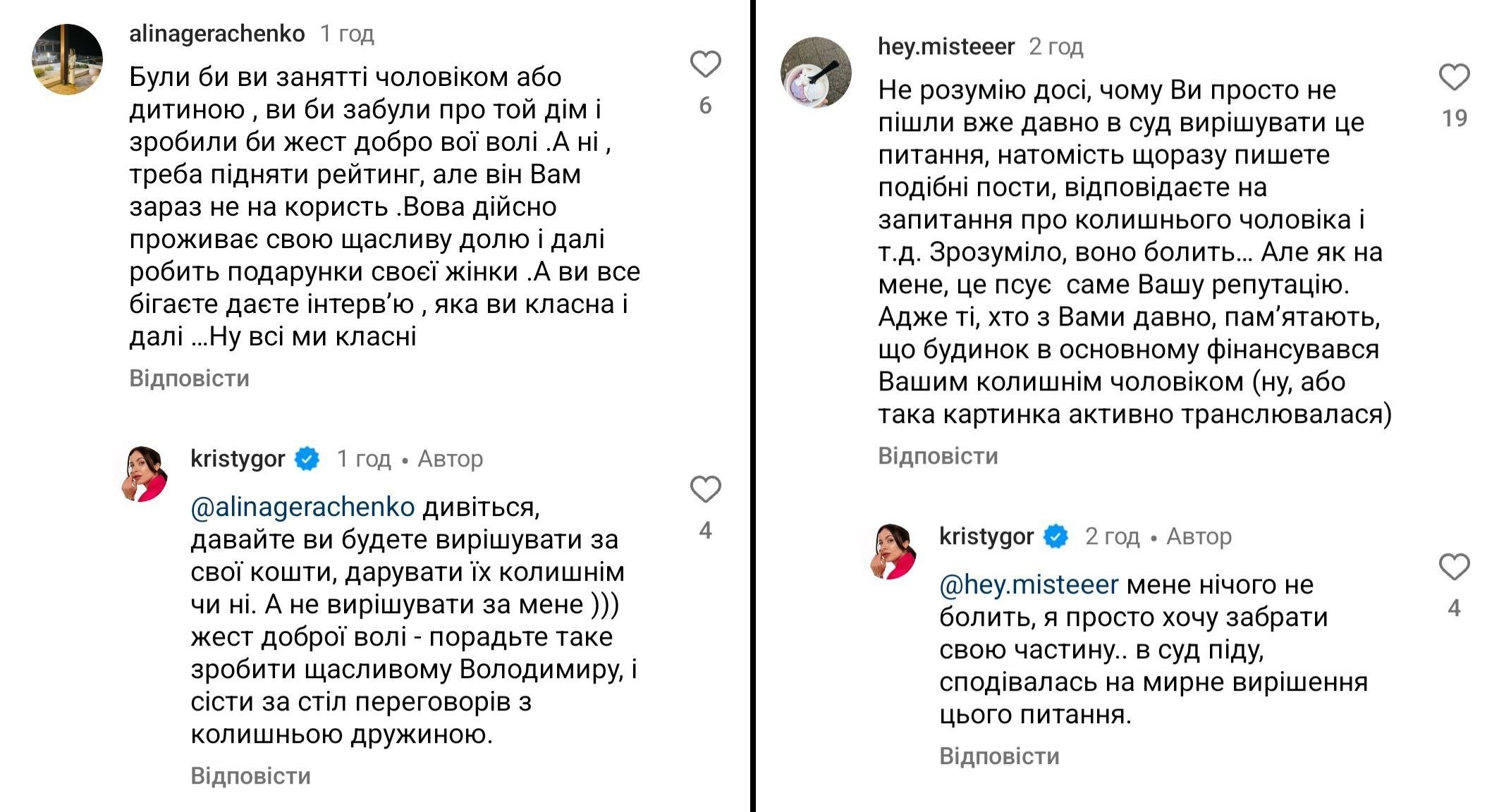 Христина Горняк відповіла хейтерам щодо поділу майна з Остапчуком - 668888 Христина Горняк відповіла хейтерам щодо поділу майна з Остапчуком - фото 668888