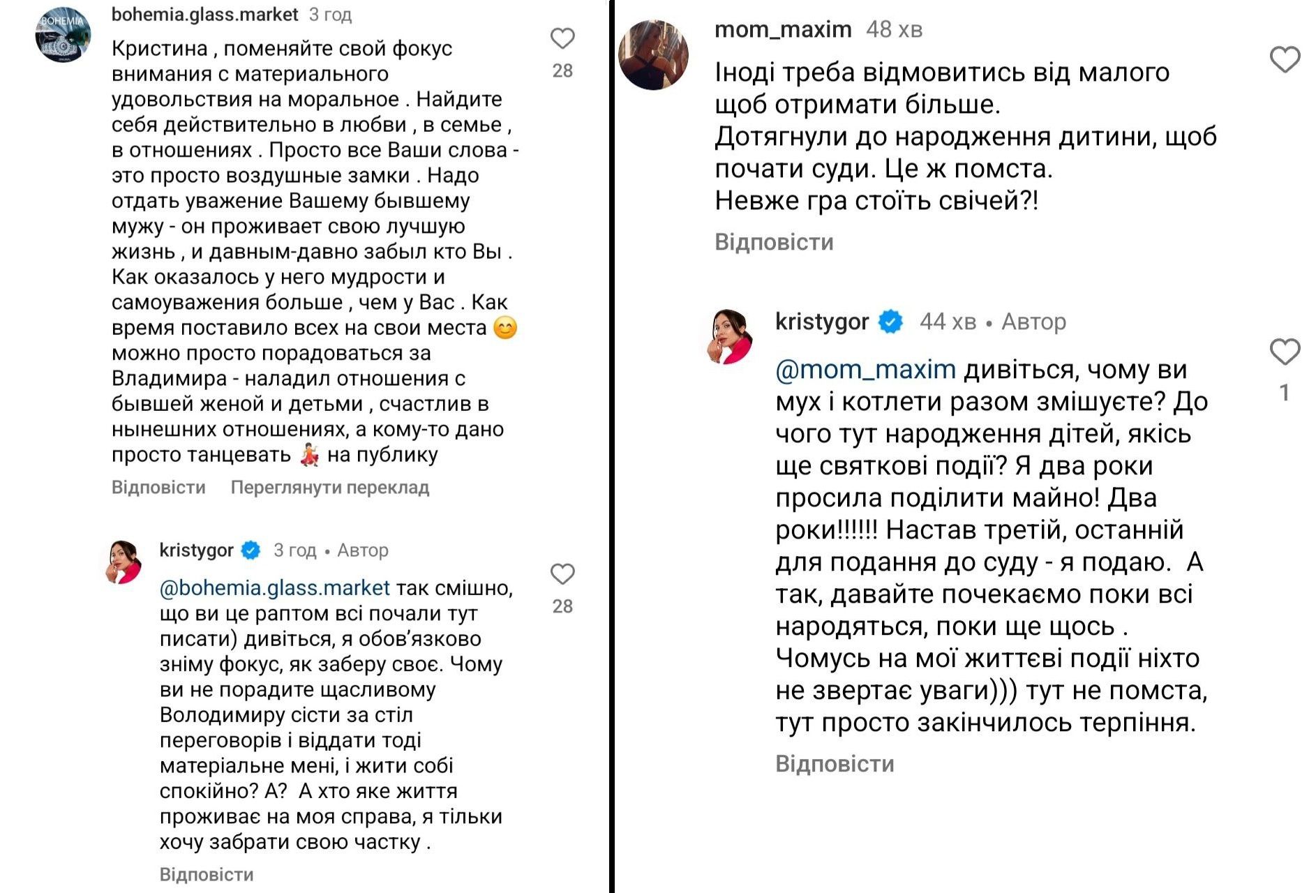 Христина Горняк спростувала, що ділить будинок з Остапчуком через помсту - 668889 Христина Горняк спростувала, що ділить будинок з Остапчуком через помсту - фото 668889