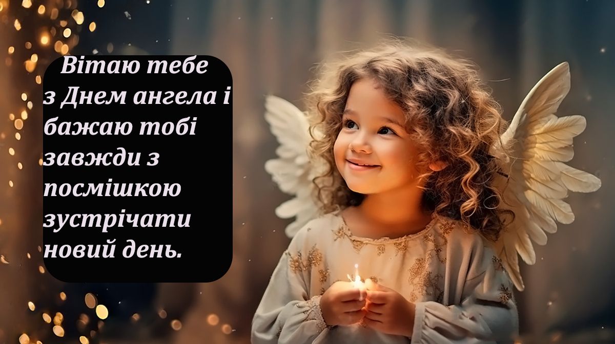 Стихотворные поздравления с Днем ангела Ульяны и коллекция открыток, чтобы умилить именинницу - 669137 Стихотворные поздравления с Днем ангела Ульяны и коллекция открыток, чтобы умилить именинницу - фото 669137