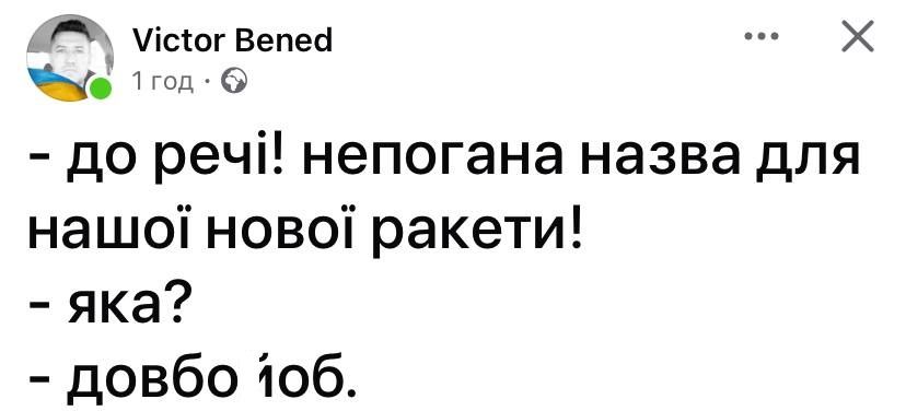 Мемы о Зеленском, который назвал Путина долбо*бом - 669156 Мемы о Зеленском, который назвал Путина долбо*бом - фото 669156