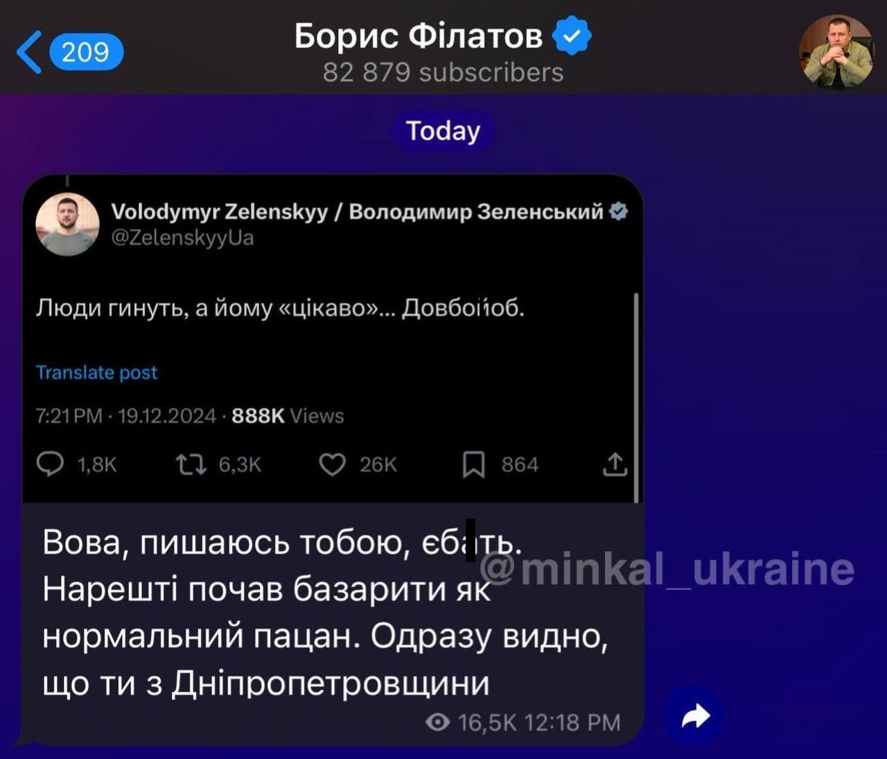 Мемы о Зеленском, который назвал Путина долбо*бом - 669159 Мемы о Зеленском, который назвал Путина долбо*бом - фото 669159