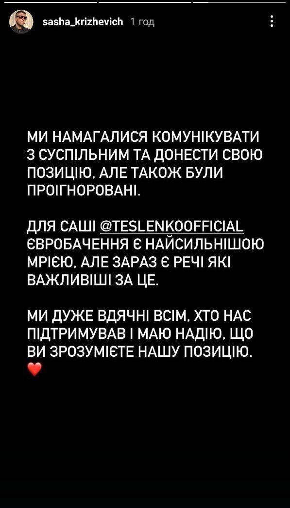 Продюсер TESLENKO присоромив Суспільне - фото 669265