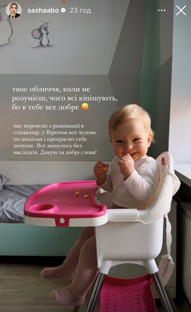 Донечка Саші Бо - фото 669308