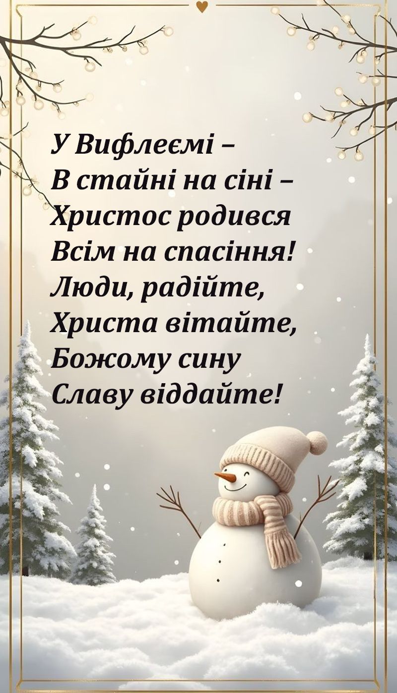 Рождество Христово 2025 - поздравления своими словами и открытки, которые сделают твой праздник особенным - 669327 Рождество Христово 2025 - поздравления своими словами и открытки, которые сделают твой праздник особенным - фото 669327