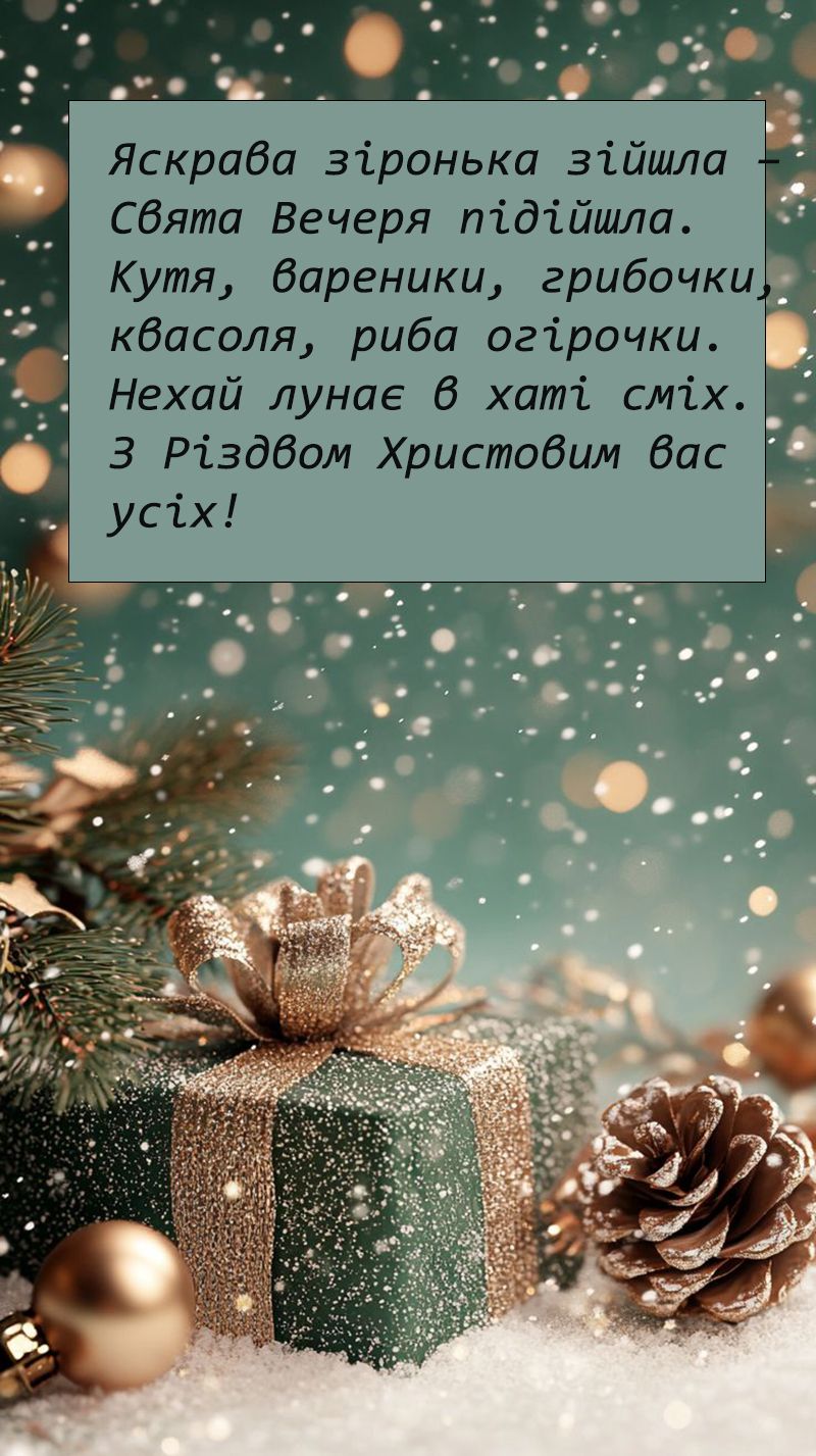 Рождество Христово 2025 - поздравления своими словами и открытки, которые сделают твой праздник особенным - 669330 Рождество Христово 2025 - поздравления своими словами и открытки, которые сделают твой праздник особенным - фото 669330