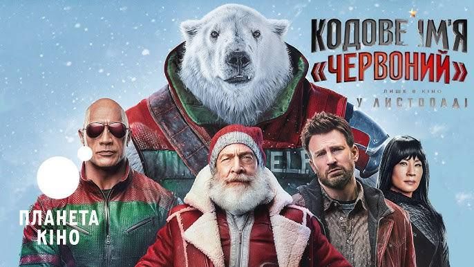 День рождественского киномарафона в США: Топ-5 фильмов для уютных праздничных вечеров - 669400 День рождественского киномарафона в США: Топ-5 фильмов для уютных праздничных вечеров - фото 669400