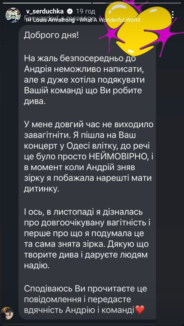 Фанатка забеременела после концерта Верки Сердючки: все дело в знаменитой звезде - фото 669524
