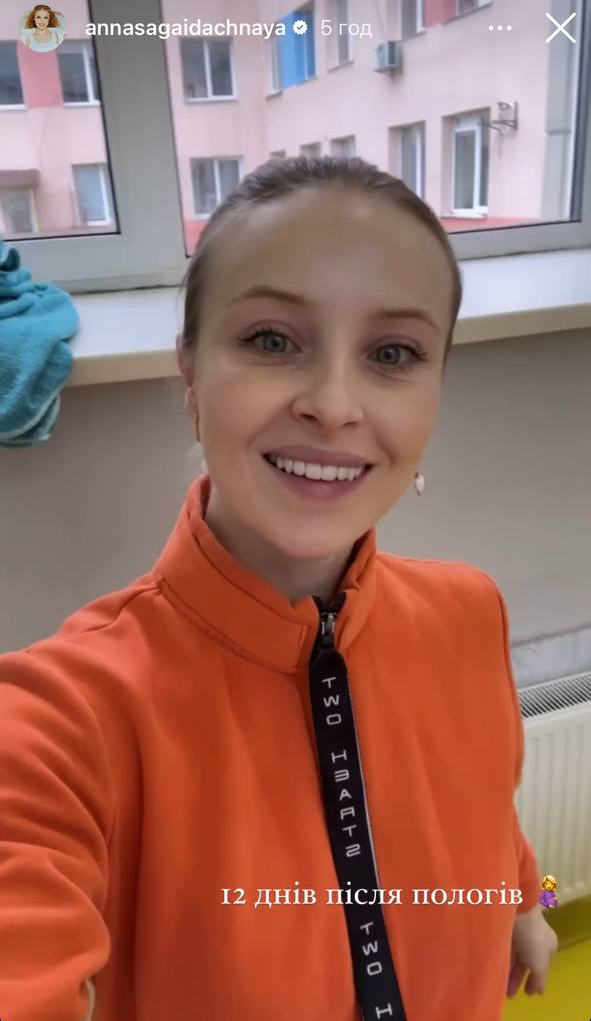 Анна Сагайдачна показала як змінилася її  фігура після народження донечки - фото - фото 669533