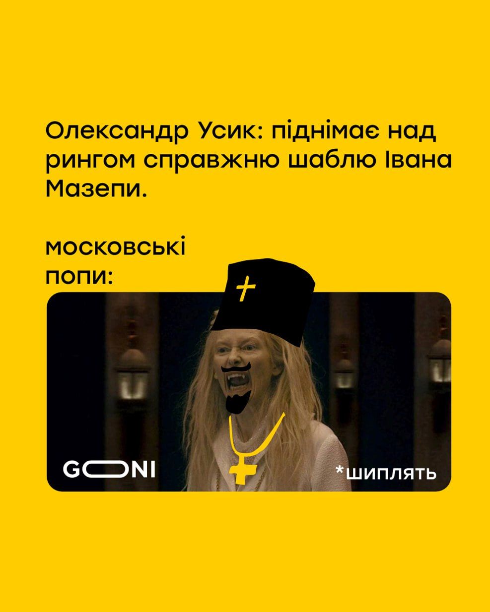 Смешные мемы о поединке Усик –Фьюри, которые покорили украинцев и сеть - 669692 Смешные мемы о поединке Усик –Фьюри, которые покорили украинцев и сеть - фото 669692