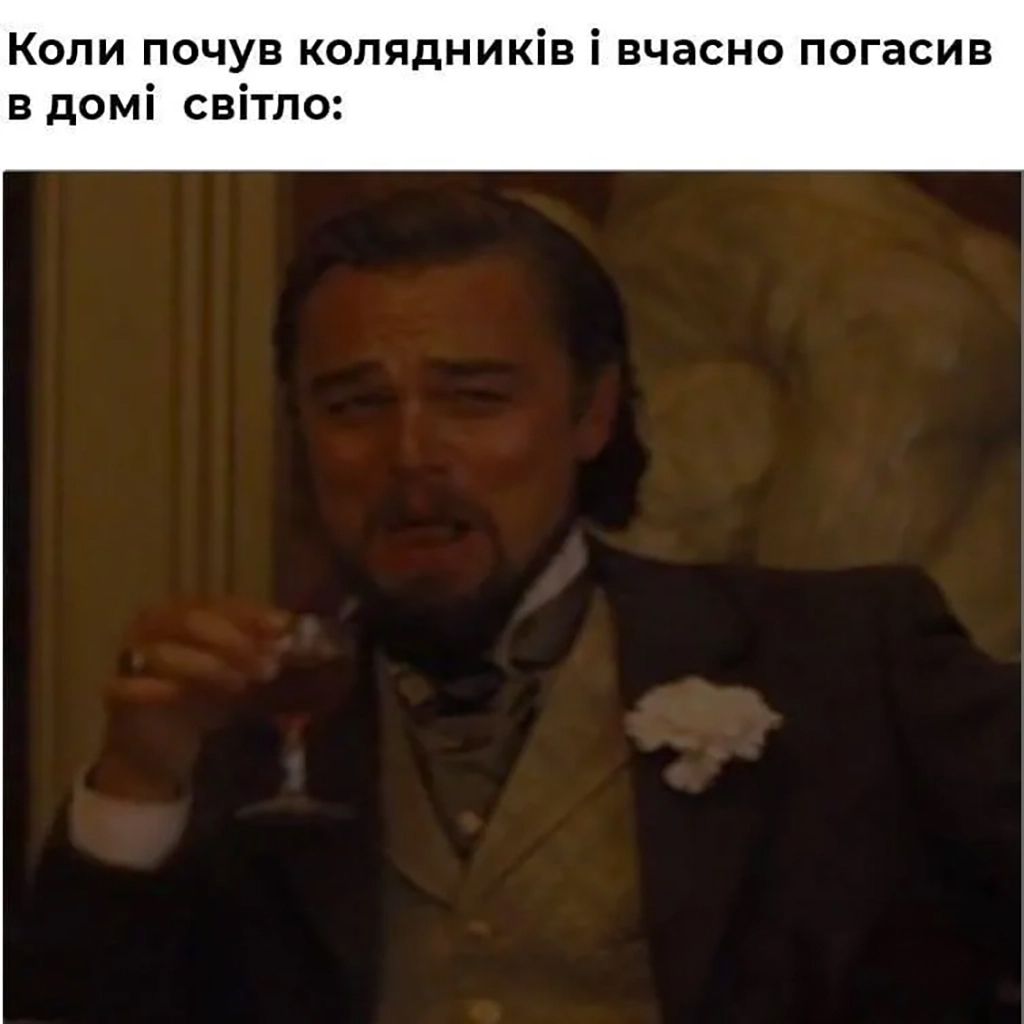 Меми про різдвяні свята, які підірвали мережу - фото 669802