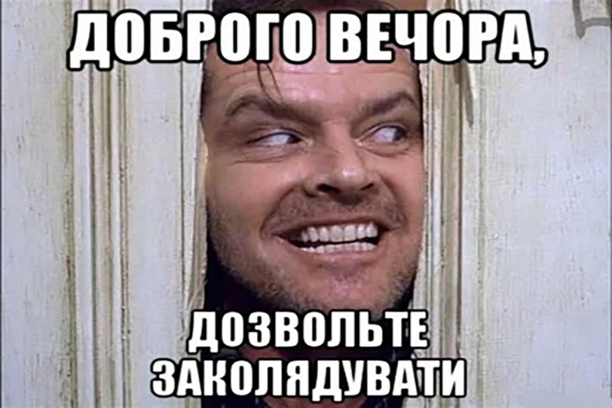 Меми про різдвяні свята, які підірвали мережу - фото 669803