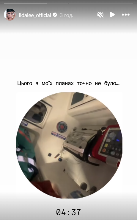 Ліда Лі серед ночі викликала 'швидку' - фото 669970