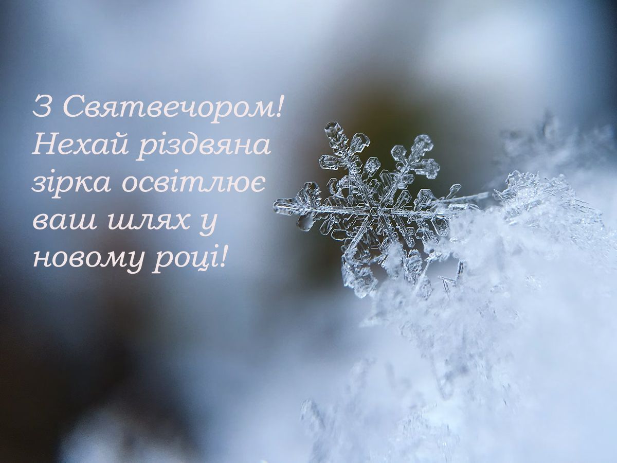 Хорошие поздравления с Святым вечером и Рождеством Христовым 2024 - открытки и стихи, которые наполнят праздник особым смыслом - 670113 Хорошие поздравления с Святым вечером и Рождеством Христовым 2024 - открытки и стихи, которые наполнят праздник особым смыслом - фото 670113