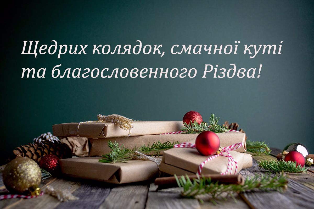 Хорошие поздравления с Святым вечером и Рождеством Христовым 2024 - открытки и стихи, которые наполнят праздник особым смыслом - 670114 Хорошие поздравления с Святым вечером и Рождеством Христовым 2024 - открытки и стихи, которые наполнят праздник особым смыслом - фото 670114