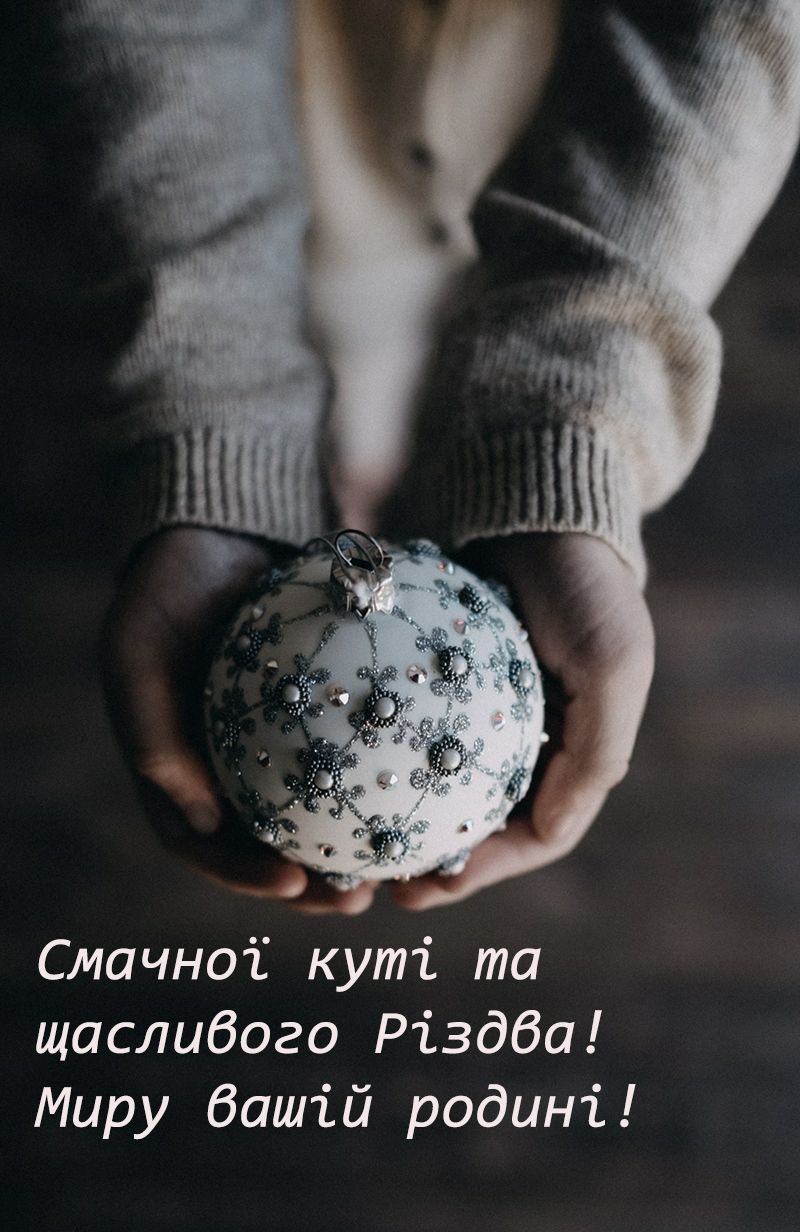 Хорошие поздравления с Святым вечером и Рождеством Христовым 2024 - открытки и стихи, которые наполнят праздник особым смыслом - 670117 Хорошие поздравления с Святым вечером и Рождеством Христовым 2024 - открытки и стихи, которые наполнят праздник особым смыслом - фото 670117
