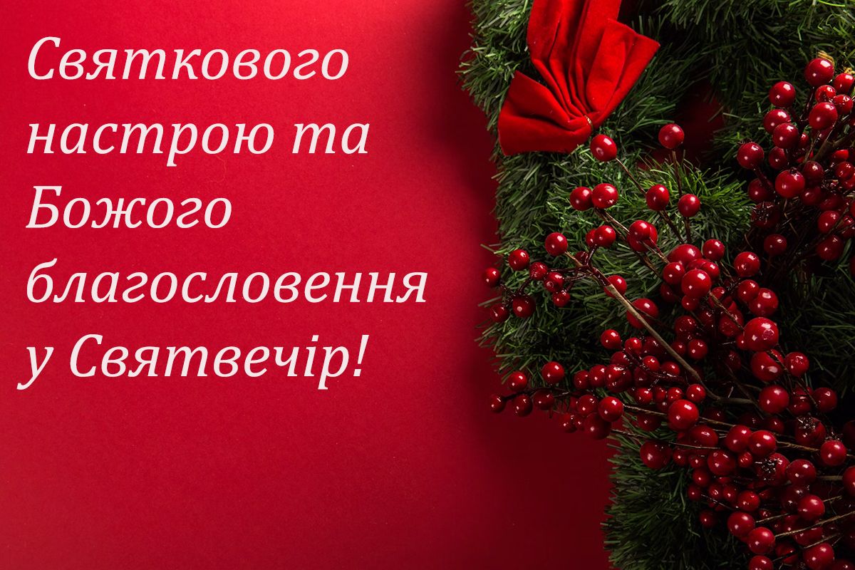 Хорошие поздравления с Святым вечером и Рождеством Христовым 2024 - открытки и стихи, которые наполнят праздник особым смыслом - 670118 Хорошие поздравления с Святым вечером и Рождеством Христовым 2024 - открытки и стихи, которые наполнят праздник особым смыслом - фото 670118