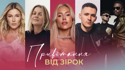Звездные поздравления: Квиткова, Тринчер, TVORCHI, KOLA, YAKTAK поздравили читателей Люкс с рождественскими и новогодними праздниками