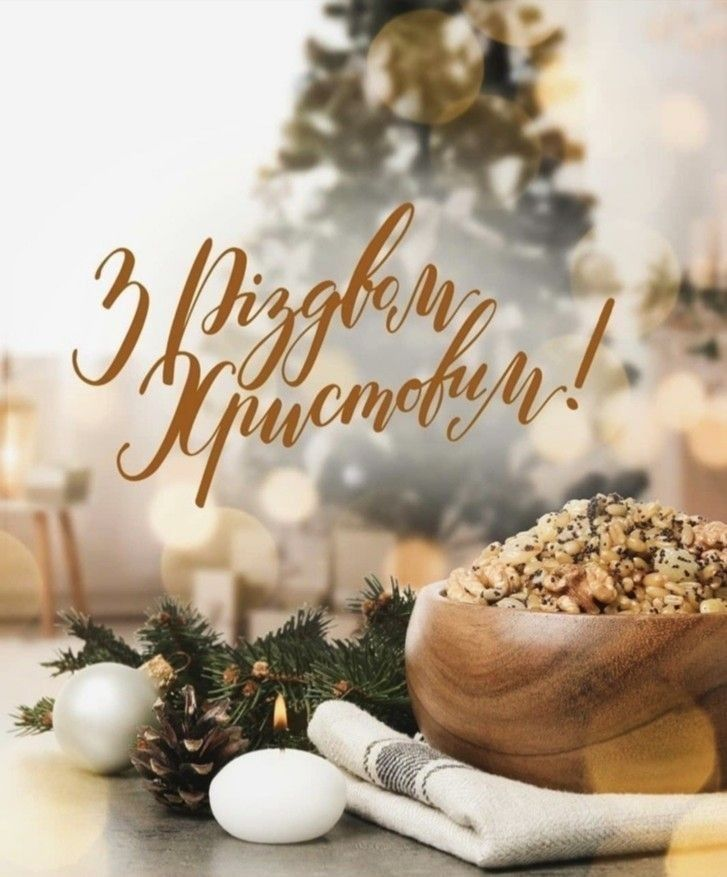 Українське Різдво картинки - 670225 Українське Різдво картинки - фото 670225