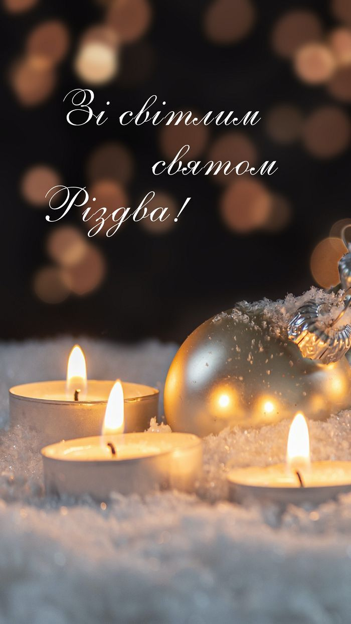 Привітання на Різдво картинки - 670349 Привітання на Різдво картинки - фото 670349