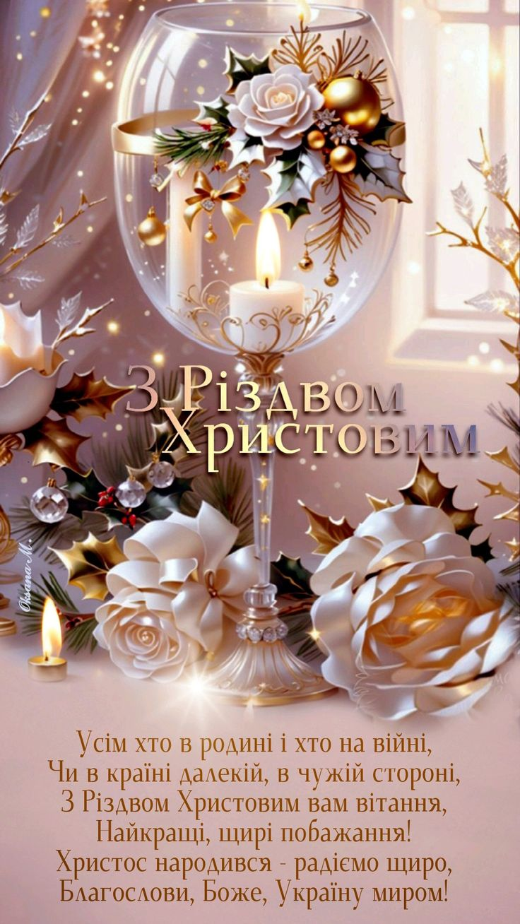 Різдво картинки привітання - 670350 Різдво картинки привітання - фото 670350