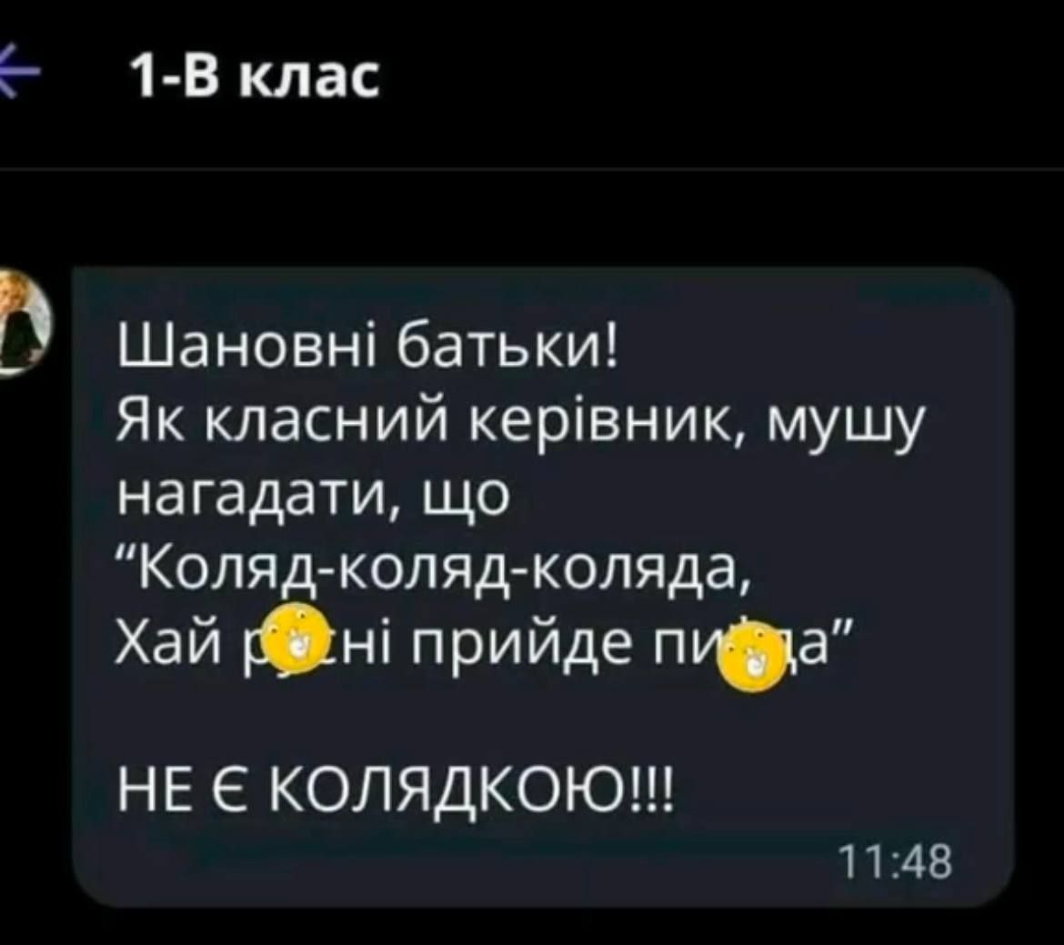 Мемы о Рождестве, в которых украинцы создают себе праздничное настроение - фото 670417