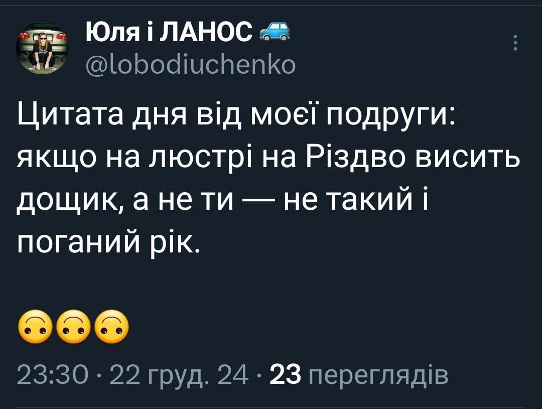Мемы о Рождестве, в которых украинцы создают себе праздничное настроение - фото 670425