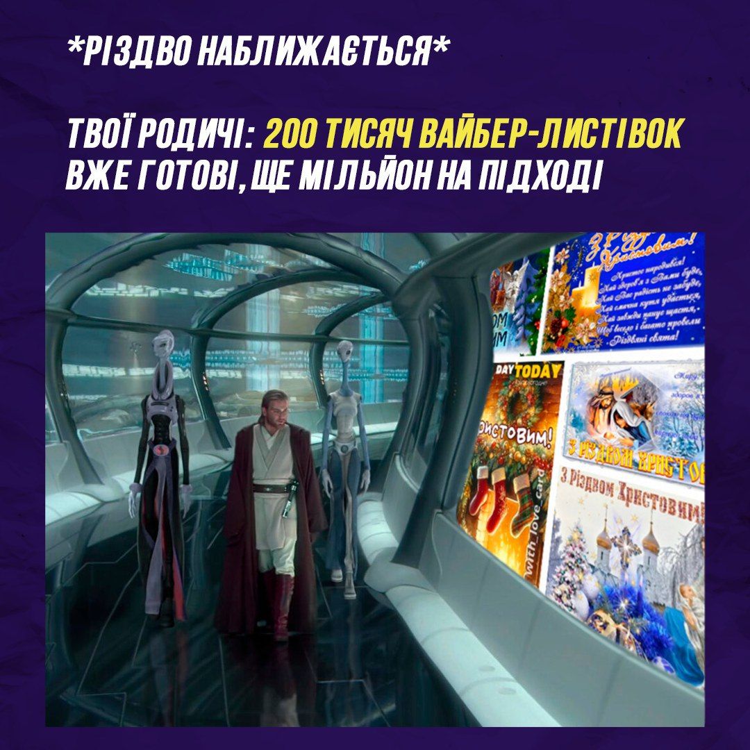 Меми про Різдво, в яких українці створюють собі святковий настрій - 670579 Меми про Різдво, в яких українці створюють собі святковий настрій - фото 670579