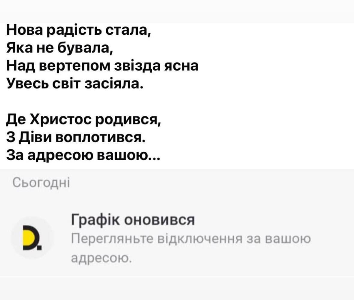 Меми про те, як українці відсвяткували Різдво - 670662 Меми про те, як українці відсвяткували Різдво - фото 670662