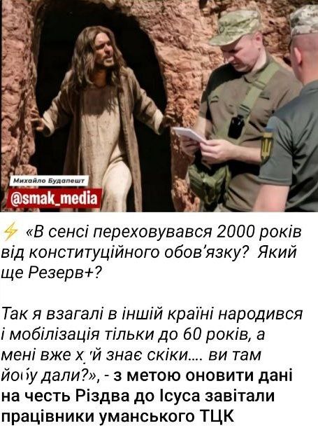 Меми про те, як українці відсвяткували Різдво - 670667 Меми про те, як українці відсвяткували Різдво - фото 670667