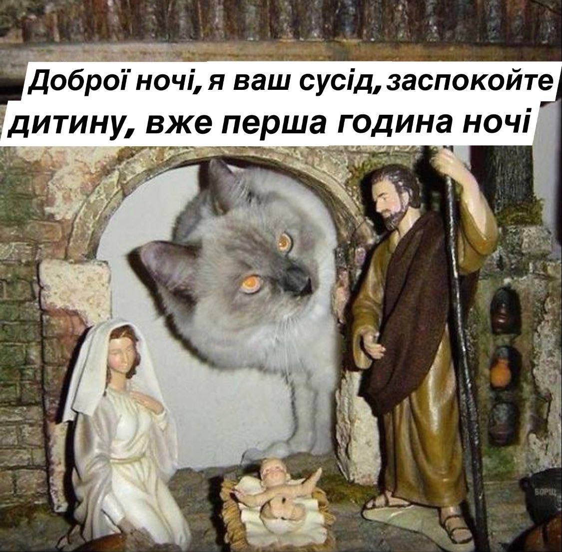 Меми про те, як українці відсвяткували Різдво - 670671 Меми про те, як українці відсвяткували Різдво - фото 670671